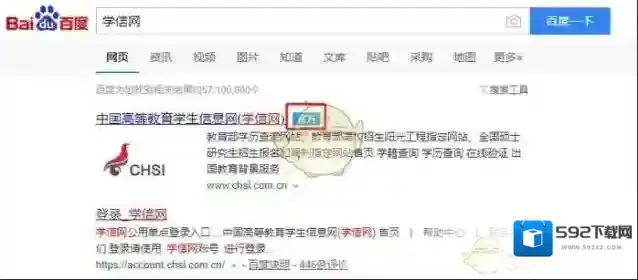 学信网点击