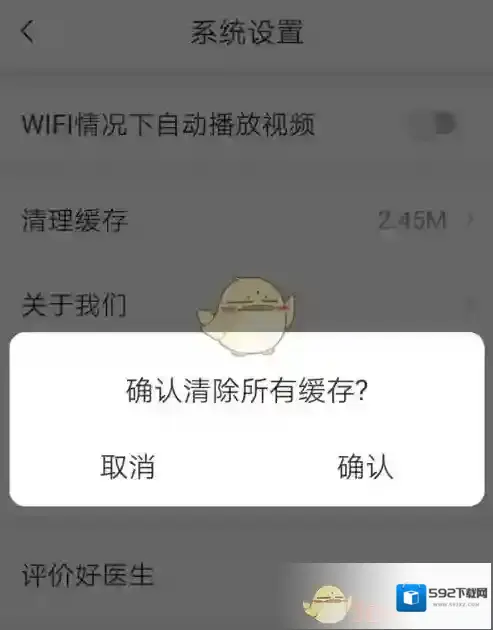 人民好医生尝试