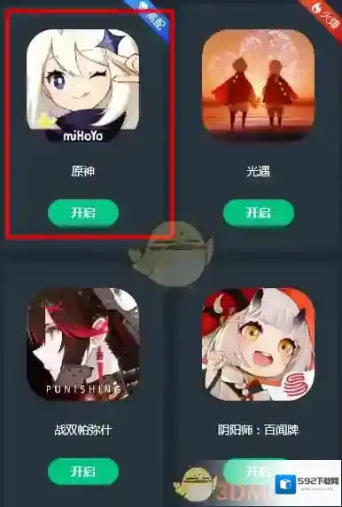 网易云游戏玩家