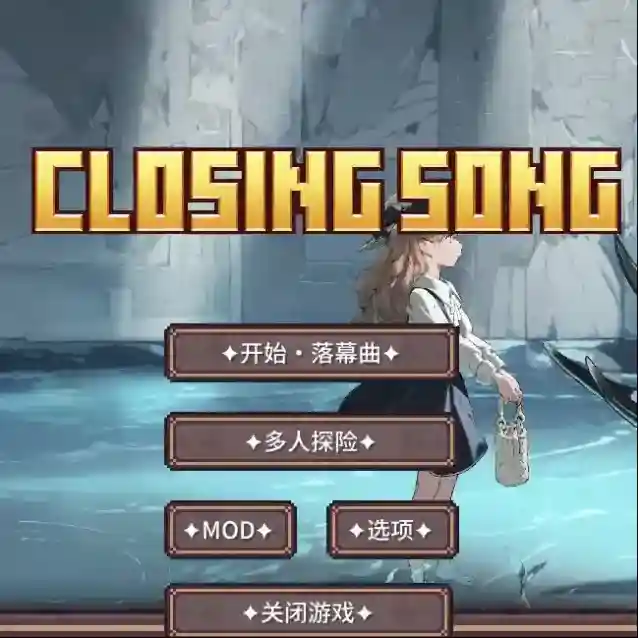 我的世界落幕曲手游2026-我的世界落幕曲官方最新版Androidv1.3.3