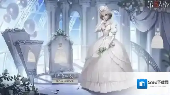 第五人格应许之日