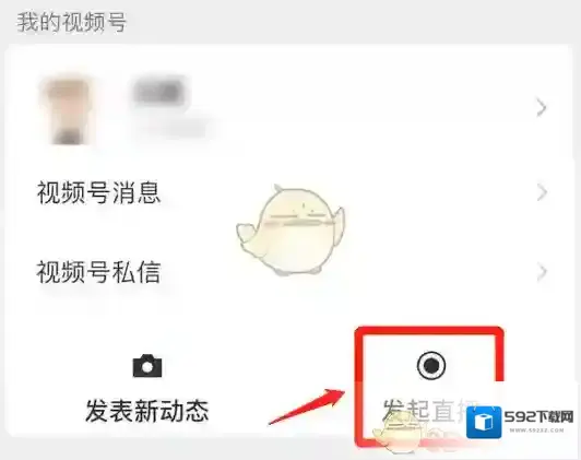 微信直播