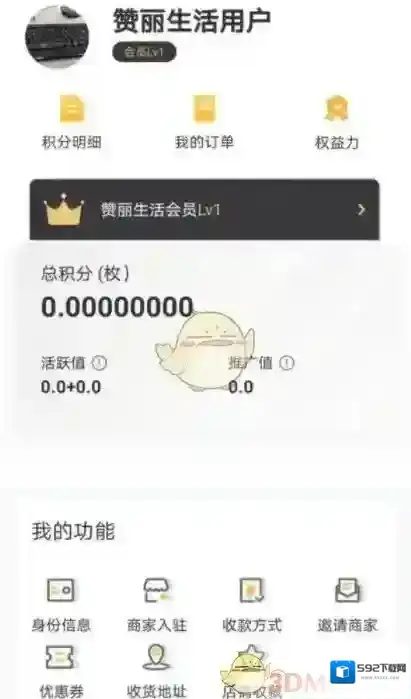 赞丽生活新用户