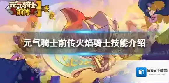 元气骑士前传元气骑士