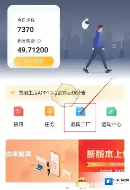 赞丽生活兑换