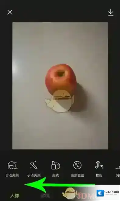 醒图就会