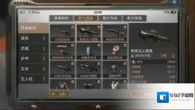 明日之后制作
