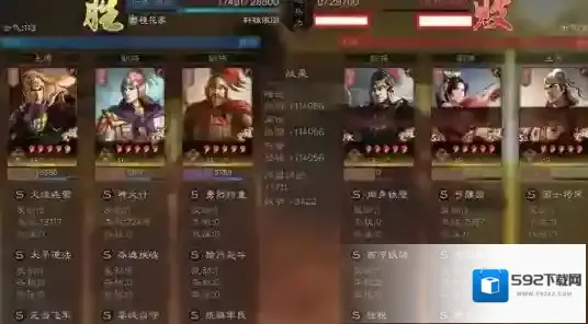 三国志战略版加点