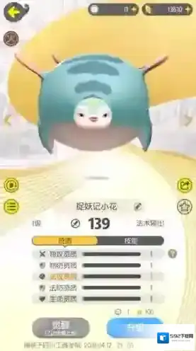 一起来捉妖妖灵