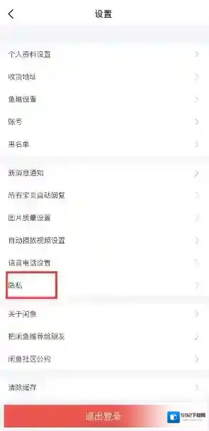 闲鱼广告