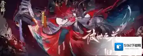 阴阳师图片