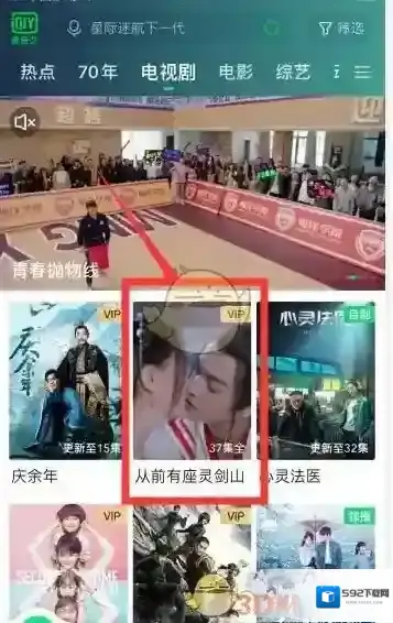 爱奇艺视频点击