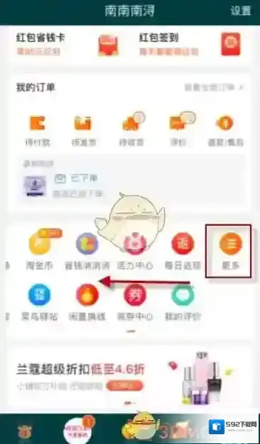 淘宝网入口