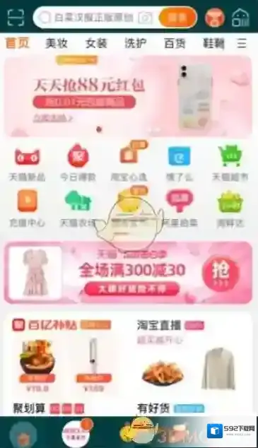 淘宝网试用