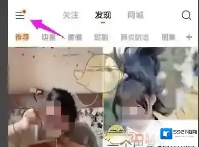 快手就会