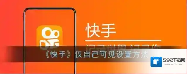 快手点击