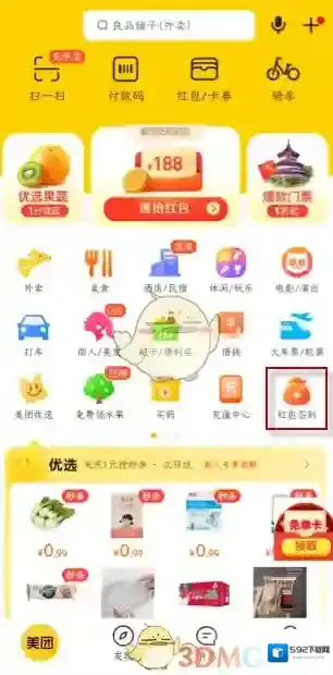 美团游戏大厅