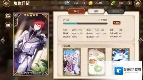 从零开始升级