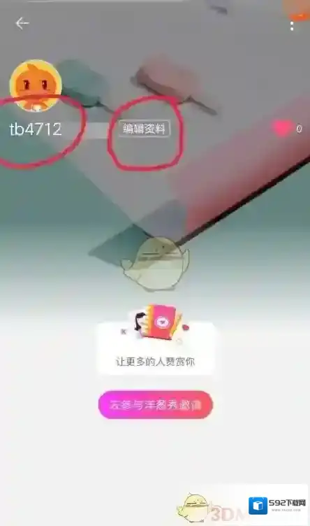 淘宝网就可以