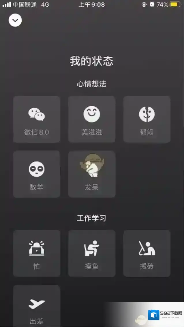 微信版本