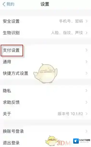 点餐猫自动续费