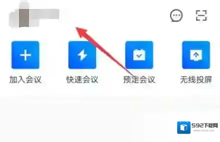 腾讯会议如下图所示