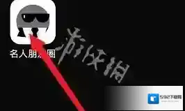 名人朋友圈角色