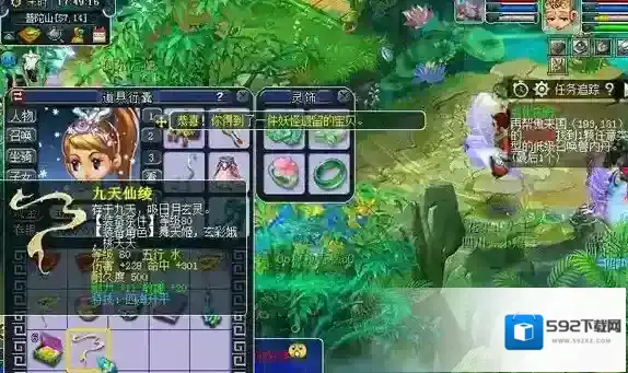 梦幻西游玩家