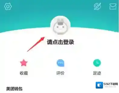 美团点击