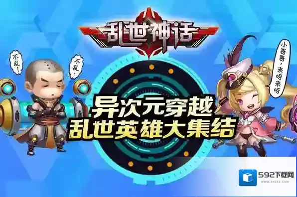 乱世神话装备怎么强化 装备强化方法详解