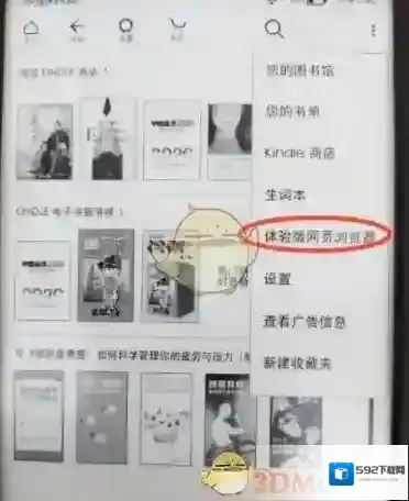 微信读书三个点