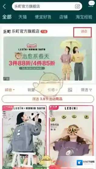 淘宝网点击