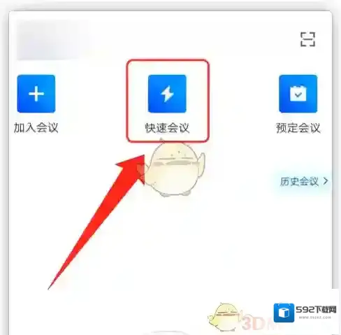 腾讯会议虚拟背景