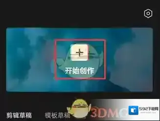 剪映视频