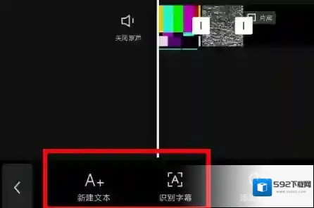 剪映添加