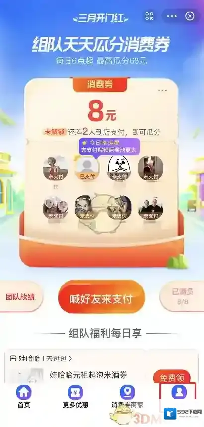 支付宝有效时间