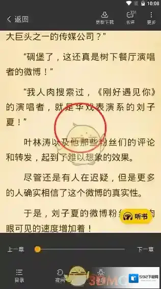 七猫小说添加