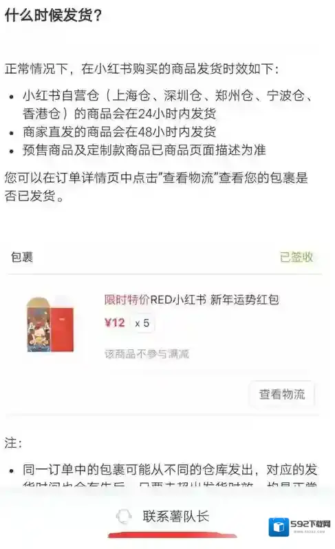 小红书就可以