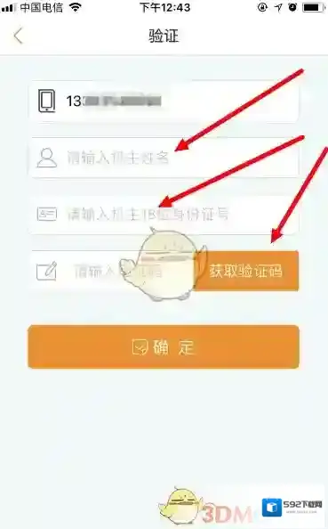 电信营业厅按月