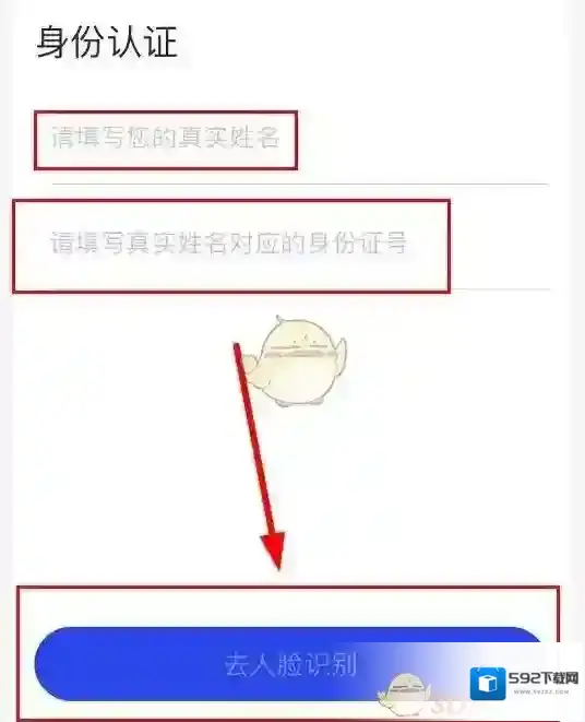 国家反诈中心人脸识别