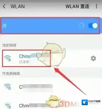 天翼网关网关