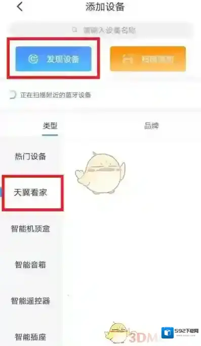 天翼网关摄像头