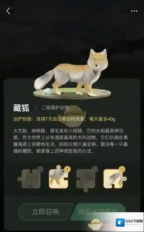 支付宝动物