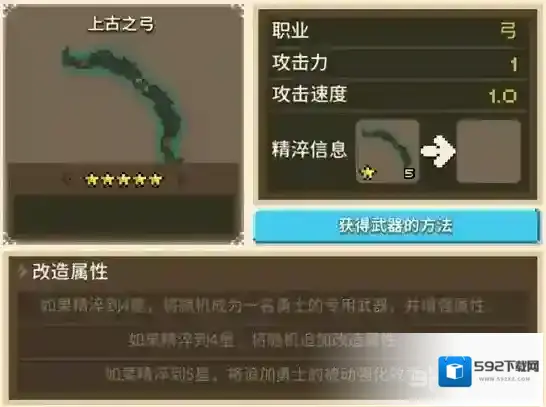 克鲁赛德战记武器