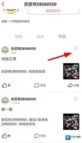 皮皮虾列表