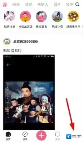 皮皮虾删除