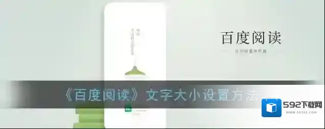 百度阅读中心