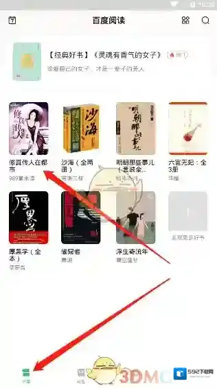 百度阅读夜间模式
