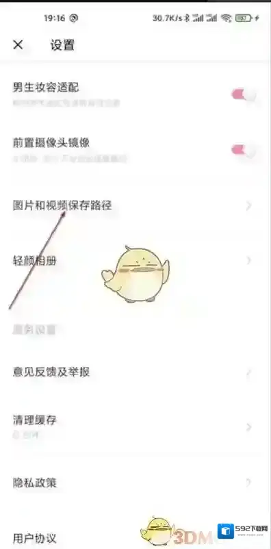 轻颜相机图片