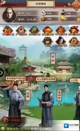 一品官老爷势力提升攻略 势力怎么提升